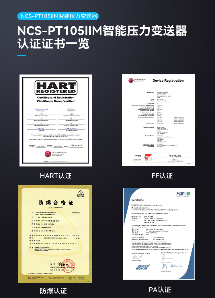 NCS-PT105IIM_智能压力传感器.jpg