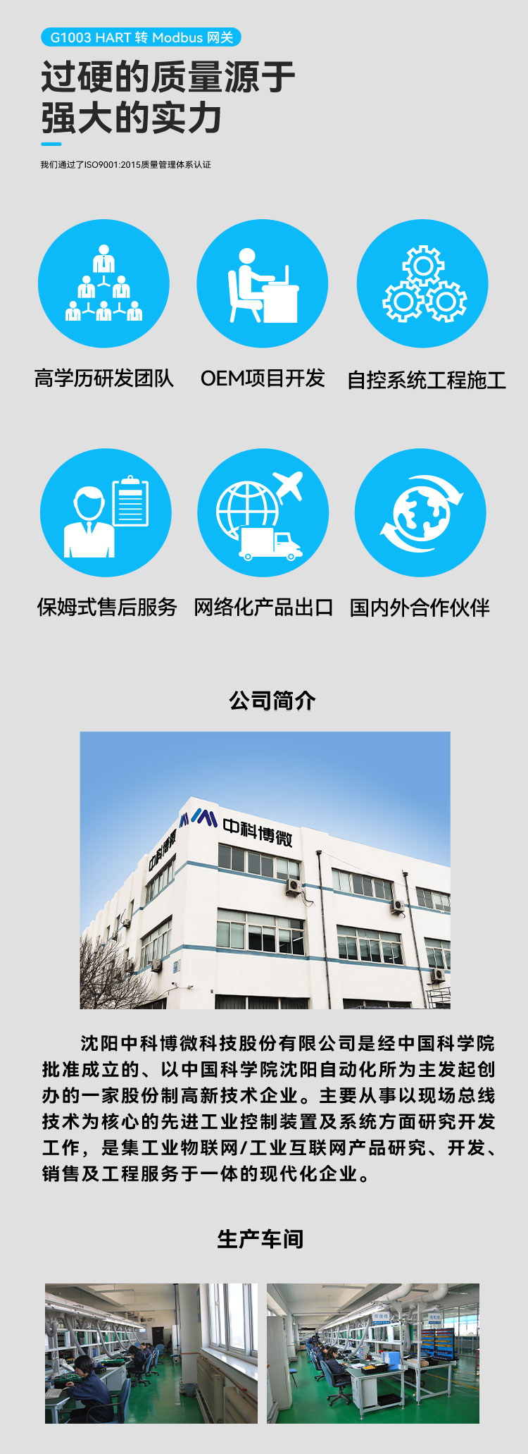 HART 转 Modbus 网关.jpg